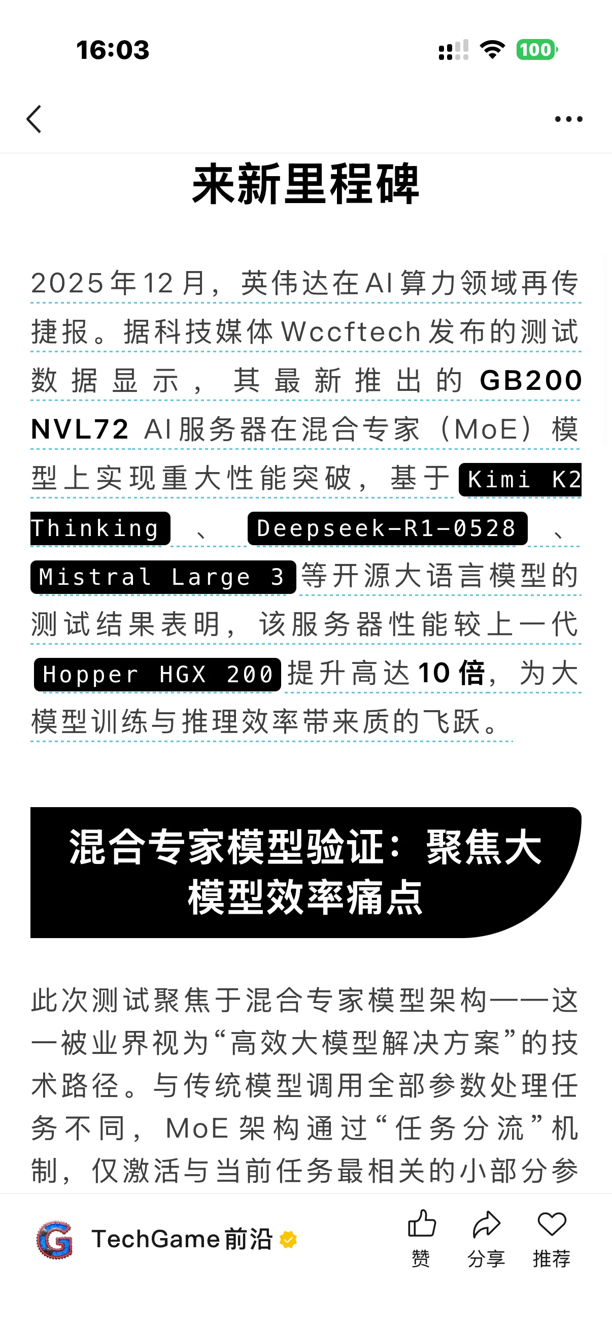 Welight 主题样式 16